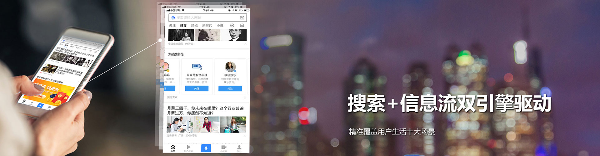 城子河信息流推广