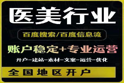 案例解析：如何用百度SEM推广实现品牌崛起